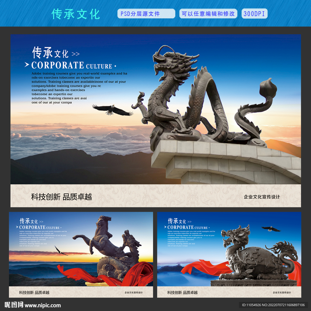 传承文化