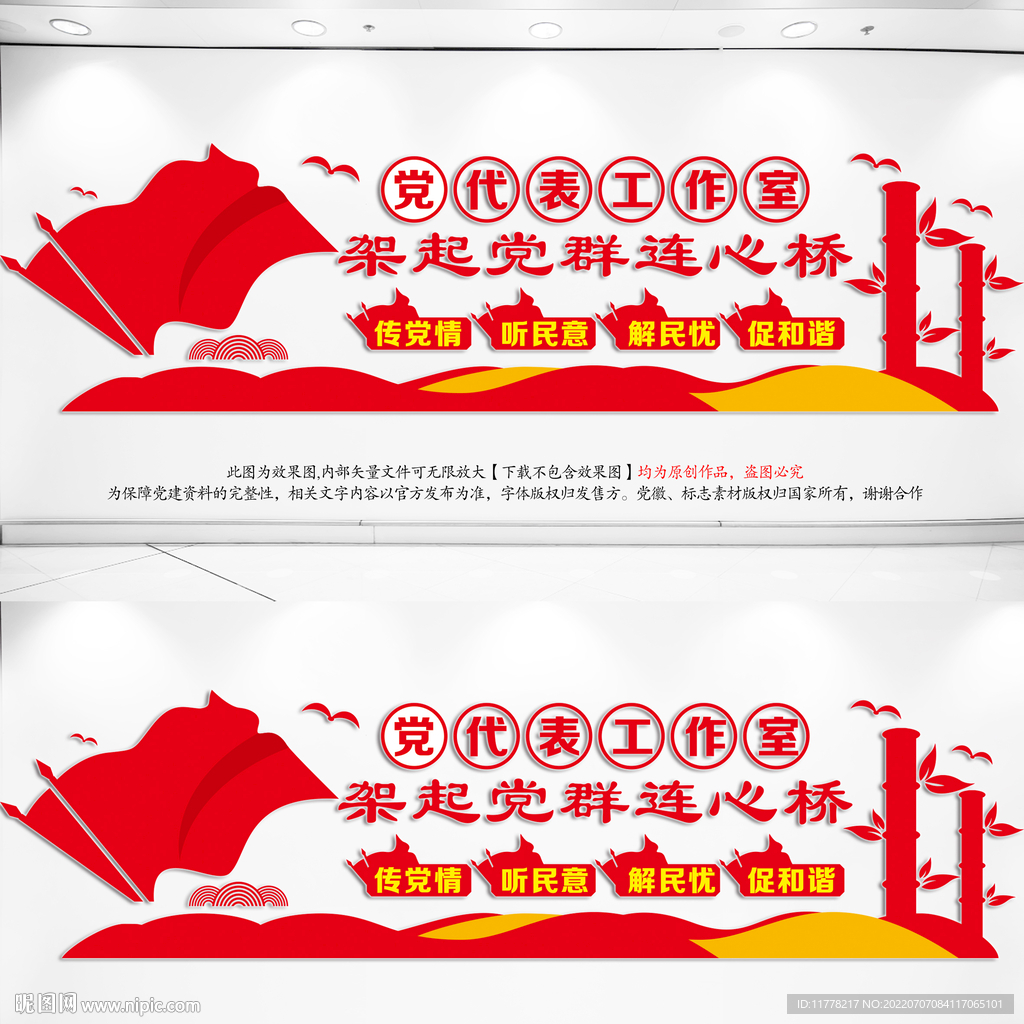 党代表工作室