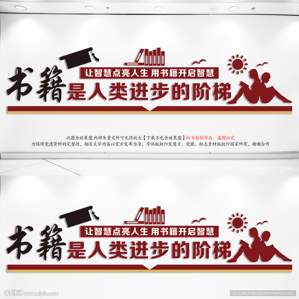 书籍是人类进步的阶梯