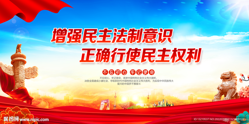 换届选举标语