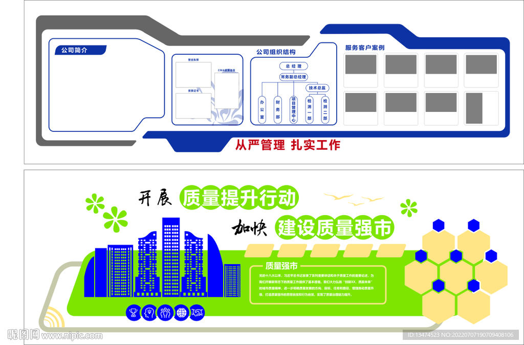 企业文化
