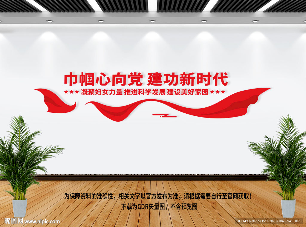巾帼文明岗