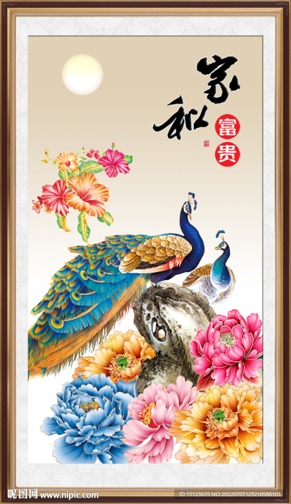 家和富贵
