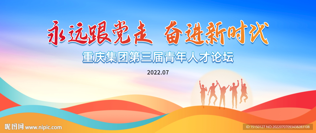 青春 蓝色背景
