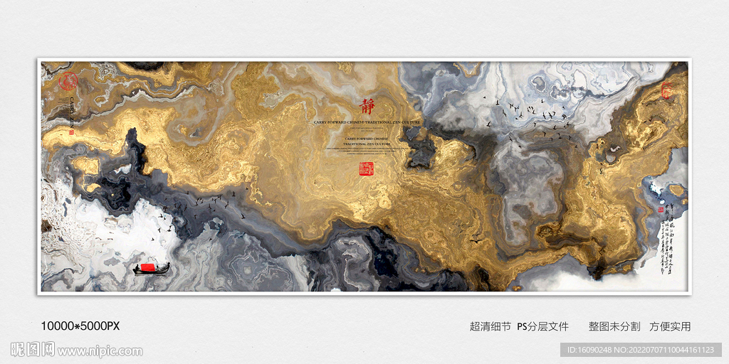 水墨禅意