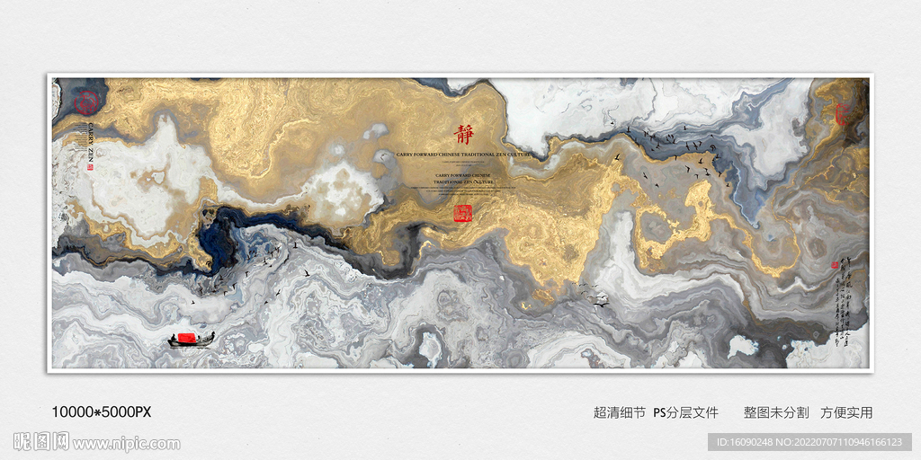 水墨禅意装饰画