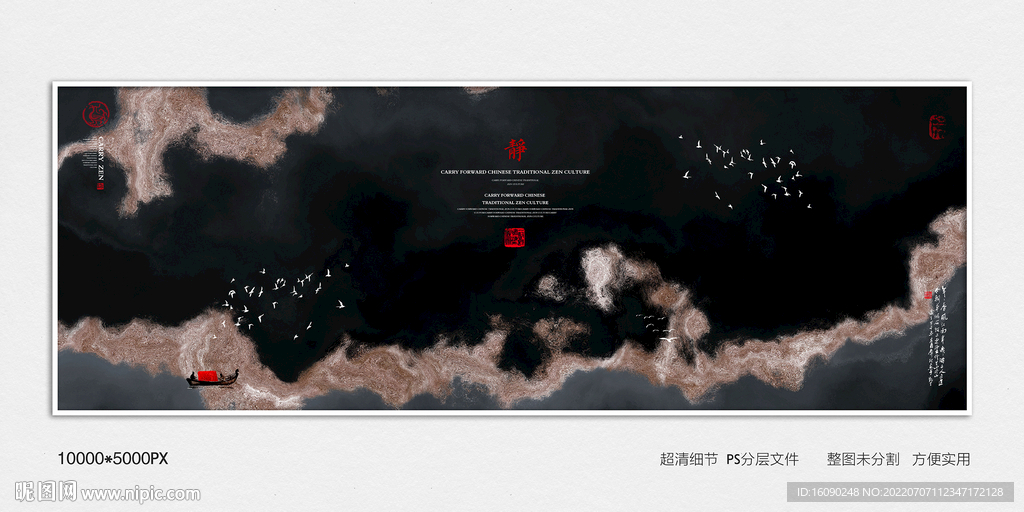 水墨山水装饰画