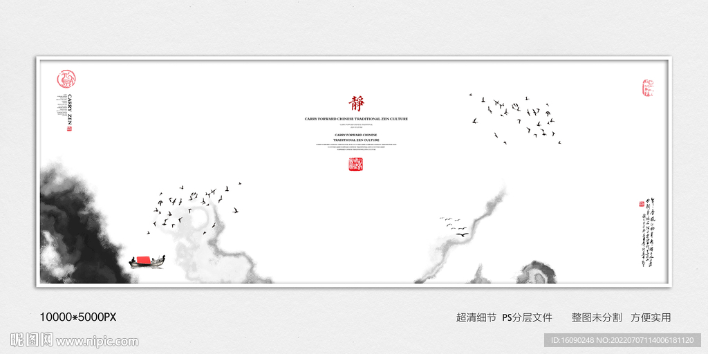黑白水墨画