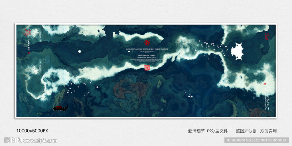 抽象水墨画