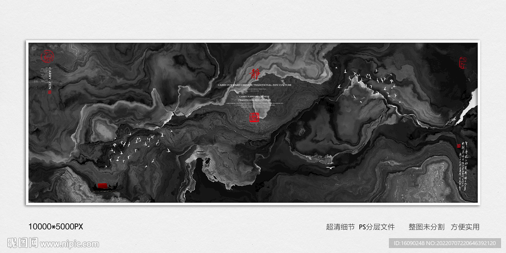 水墨山水装饰画