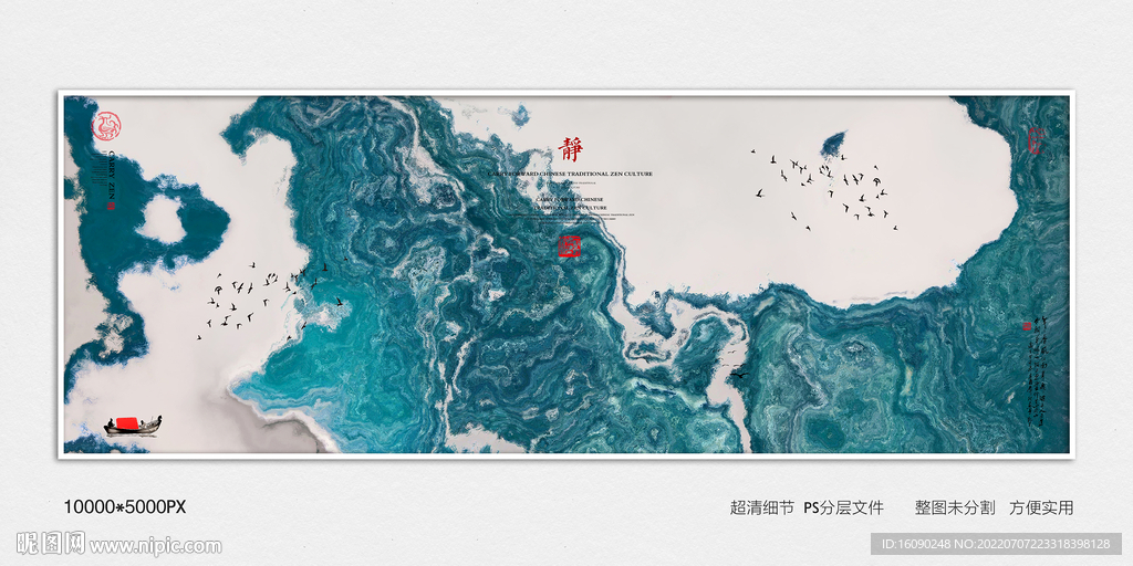 水墨禅意装饰画