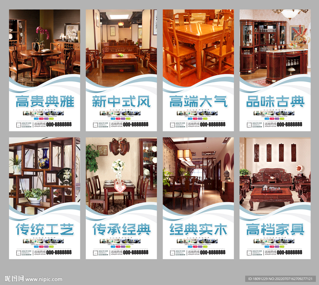 红木家具