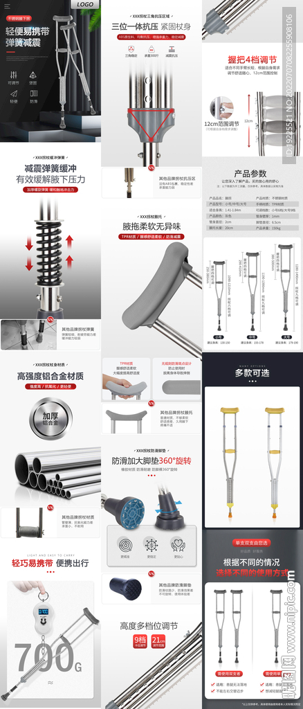 腋下拐杖详情