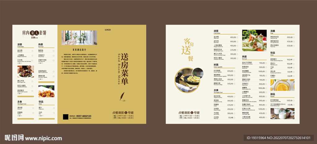 菜单