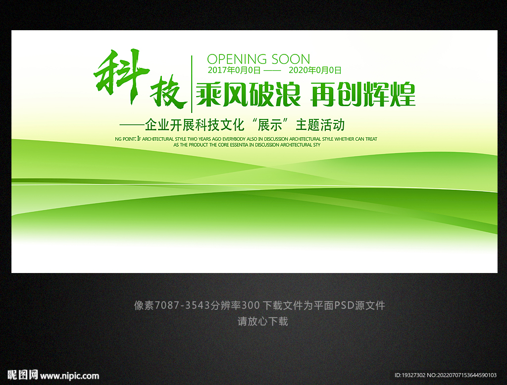 绿色简洁背景