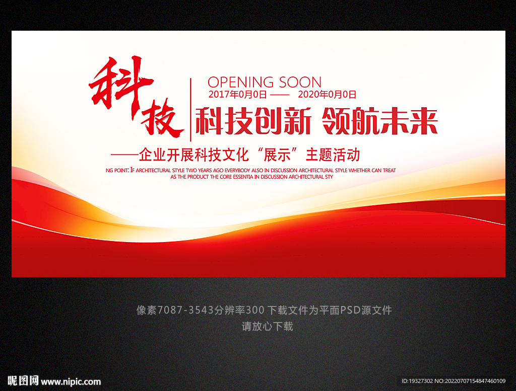 企业背景图