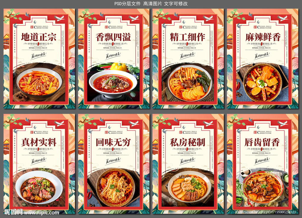 冒菜