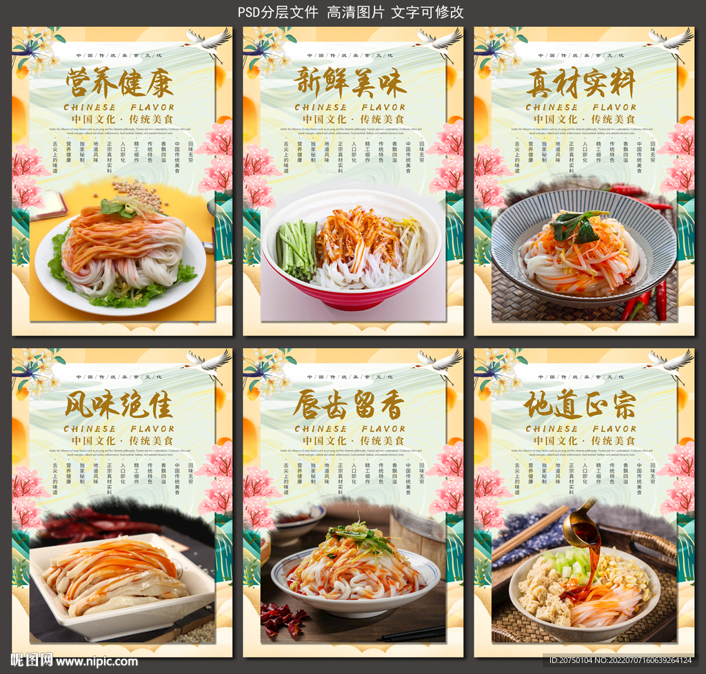 米皮