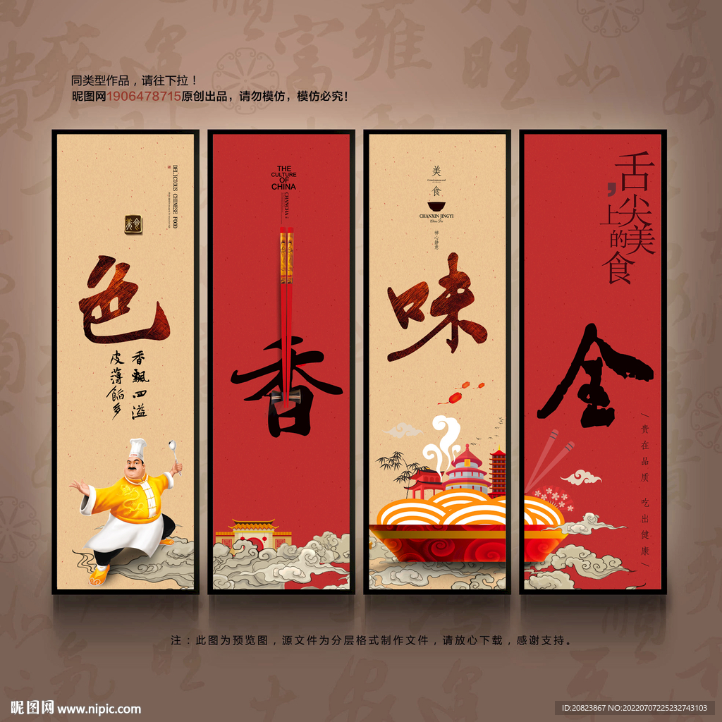 饭店挂画
