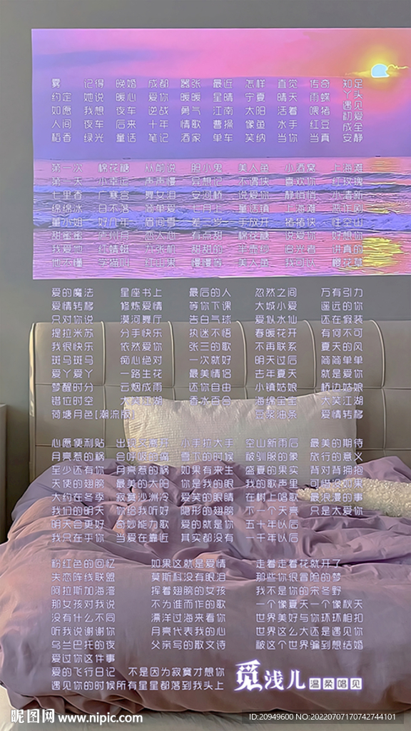 刷版歌单设计
