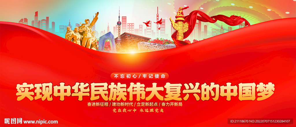 党建会议背景