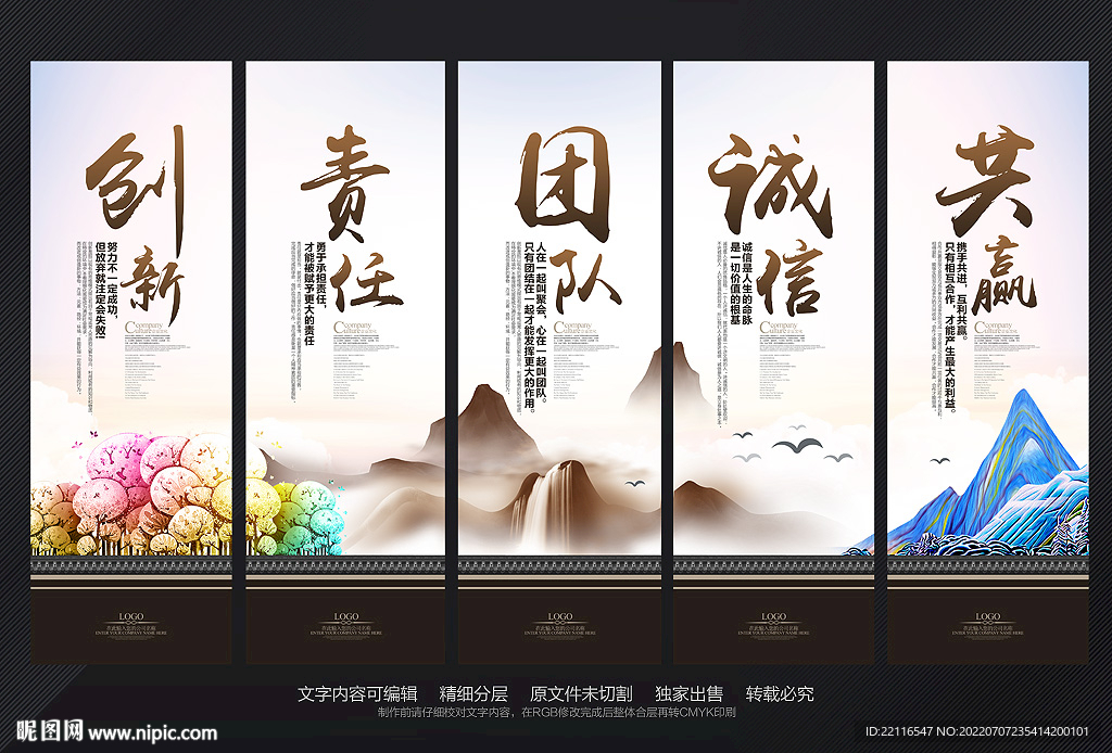 企业文化