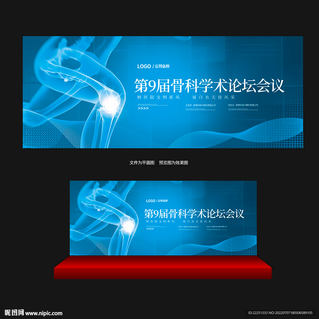 骨科
