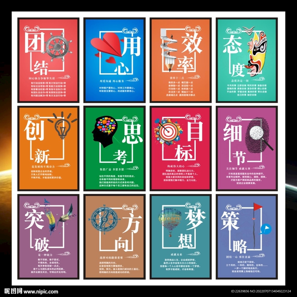 企业文化挂画公司工厂励志标语挂
