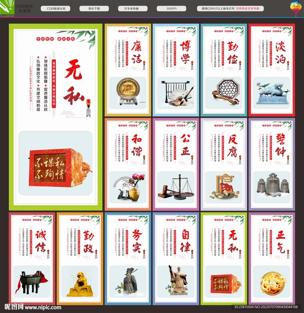 法治