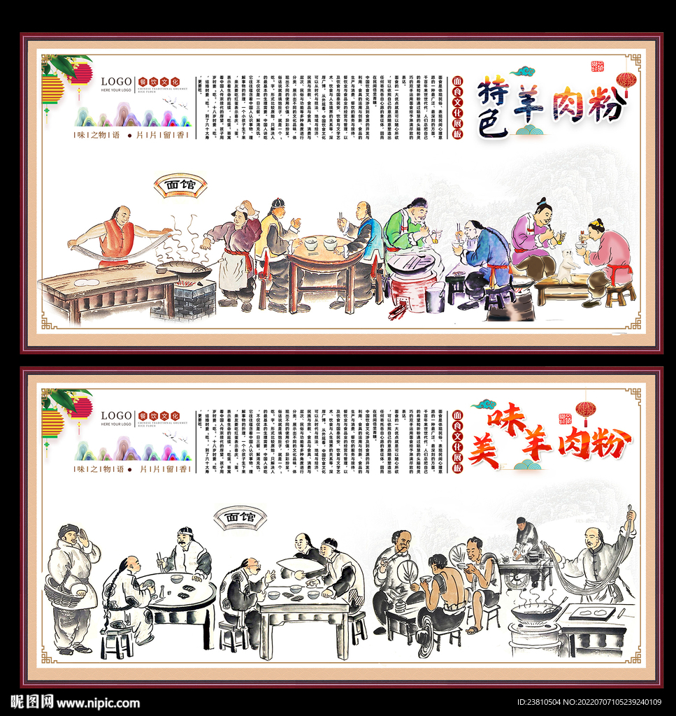 羊肉粉