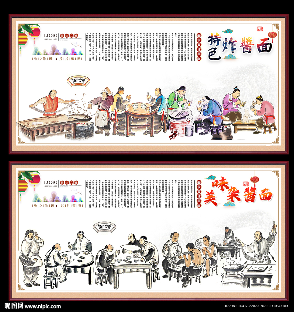 杂酱面
