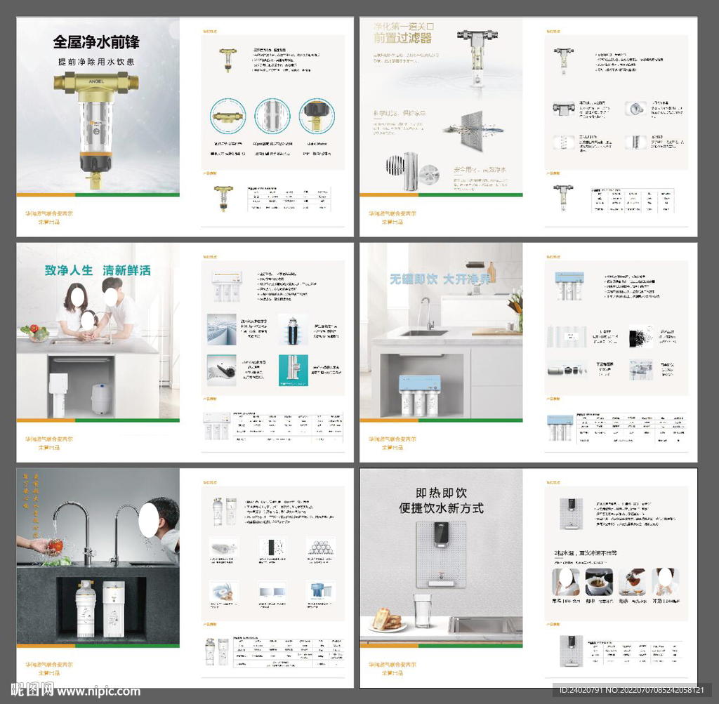 前置过滤器手册