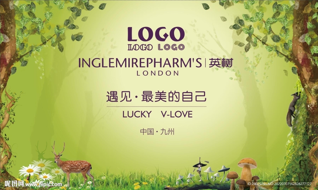 梦幻森林系签到墙
