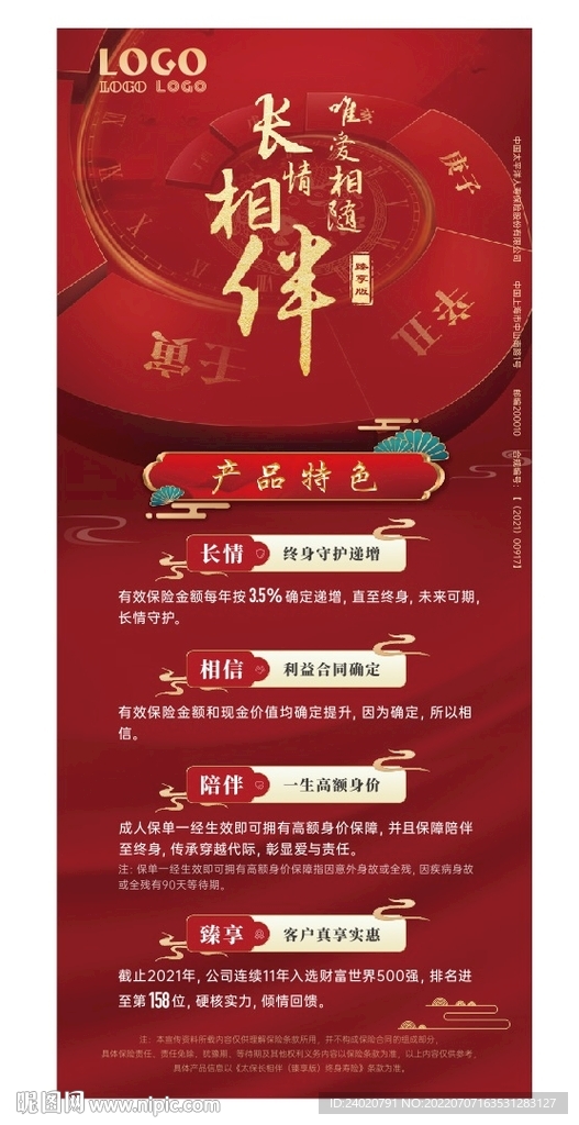 长相伴展架