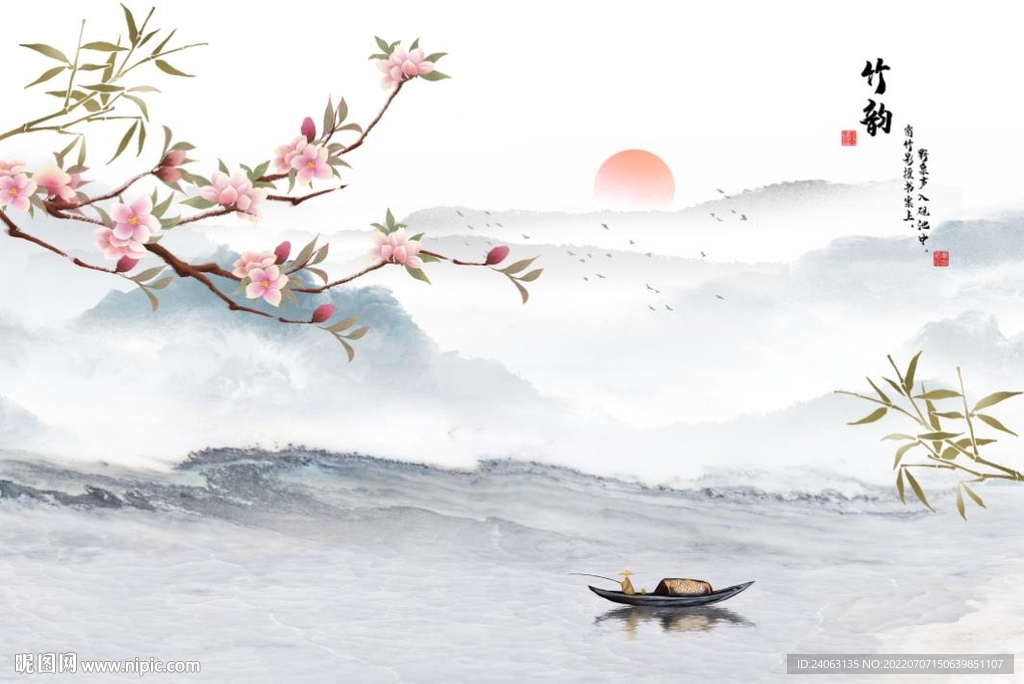 新中式