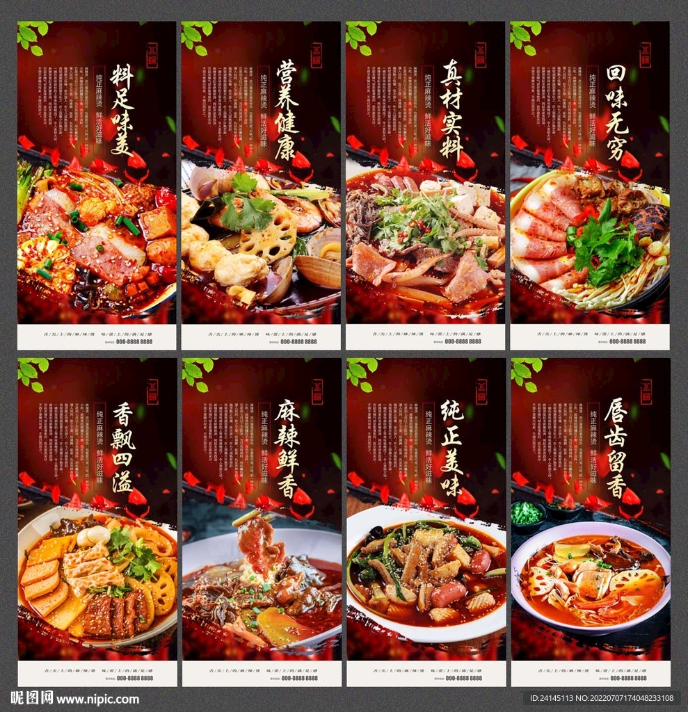 麻辣烫