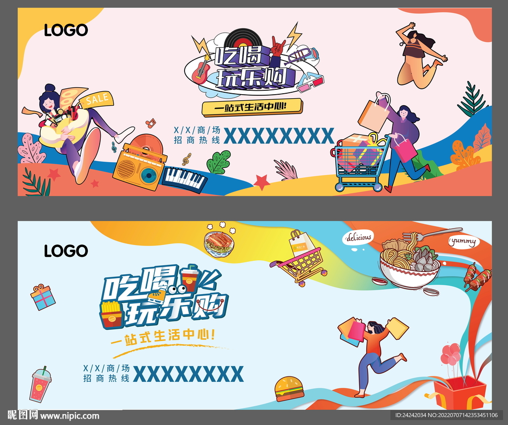 商业围挡