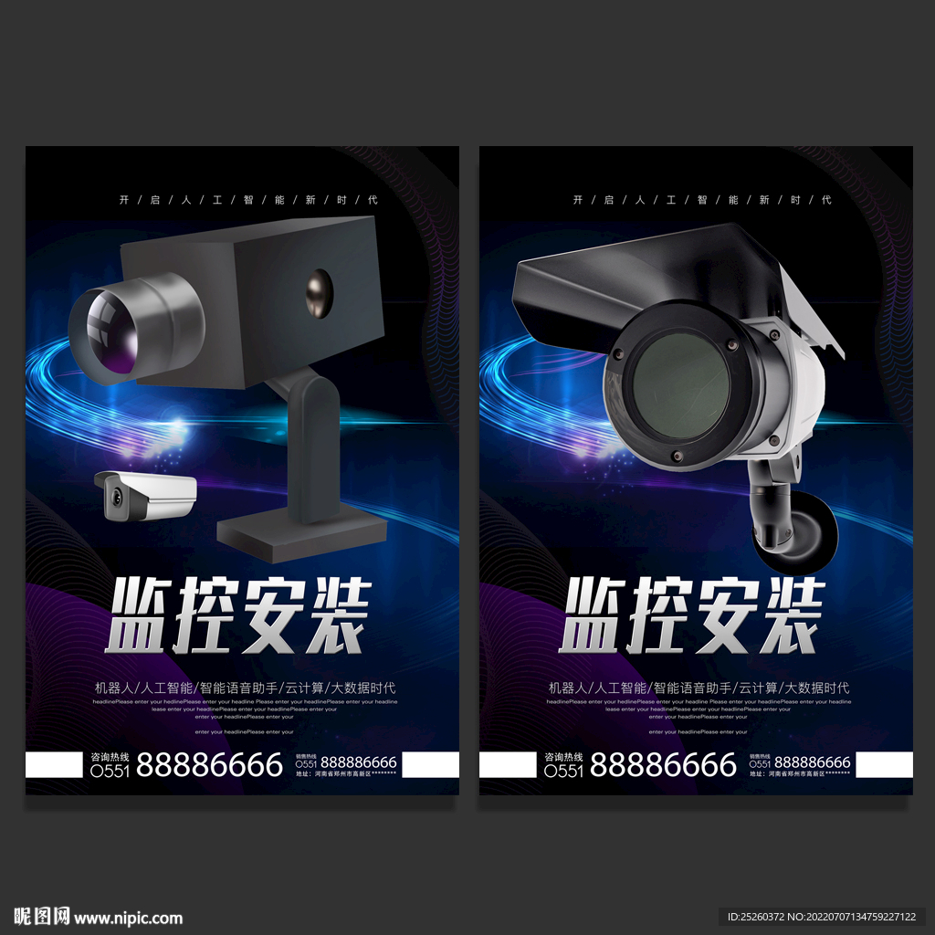 监控