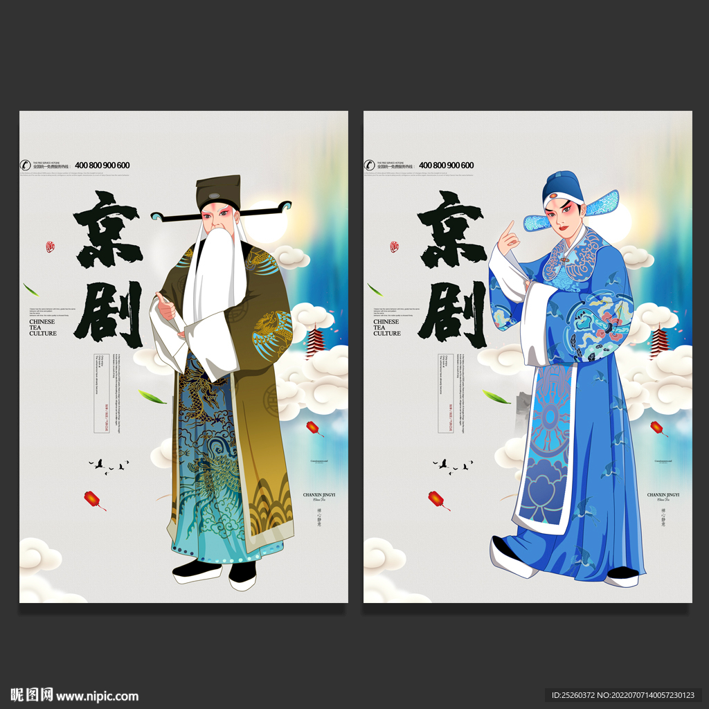 京剧