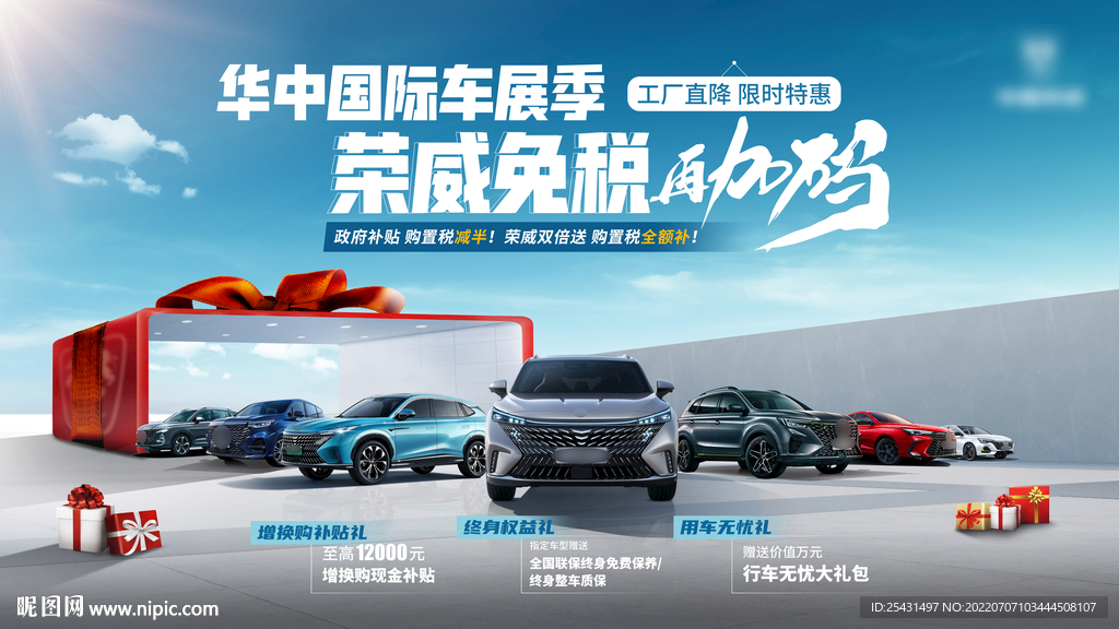 汽车免税车展活动kv