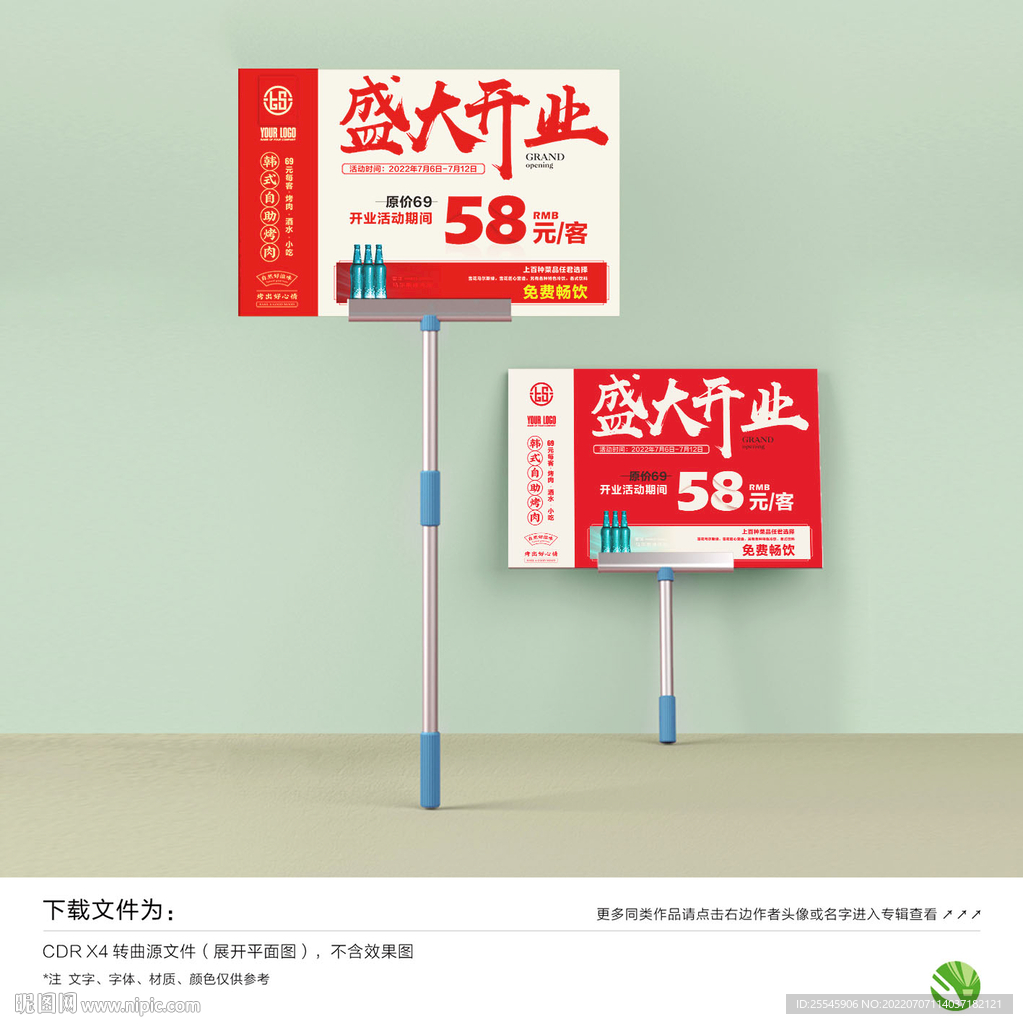 手举牌