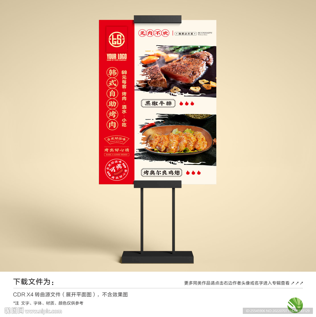 美食海报