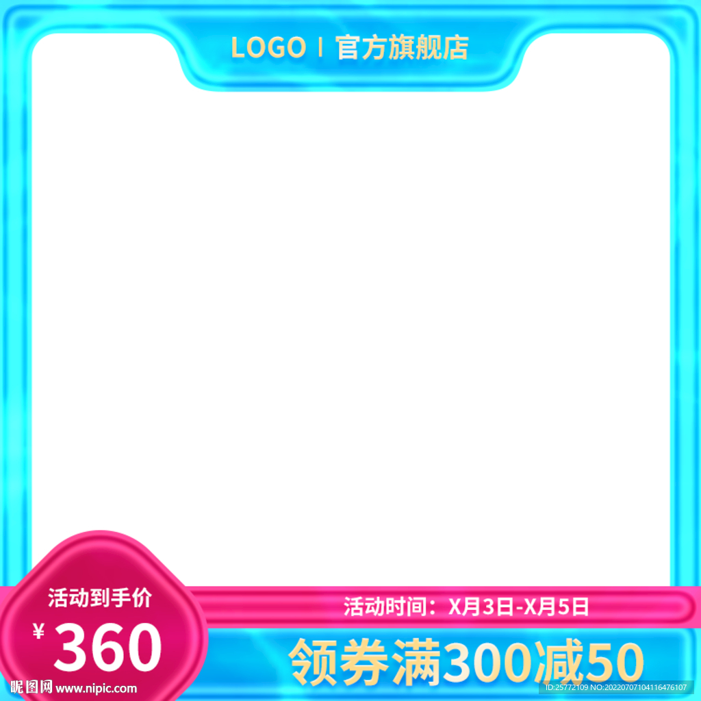 蓝色水波纹通用主图