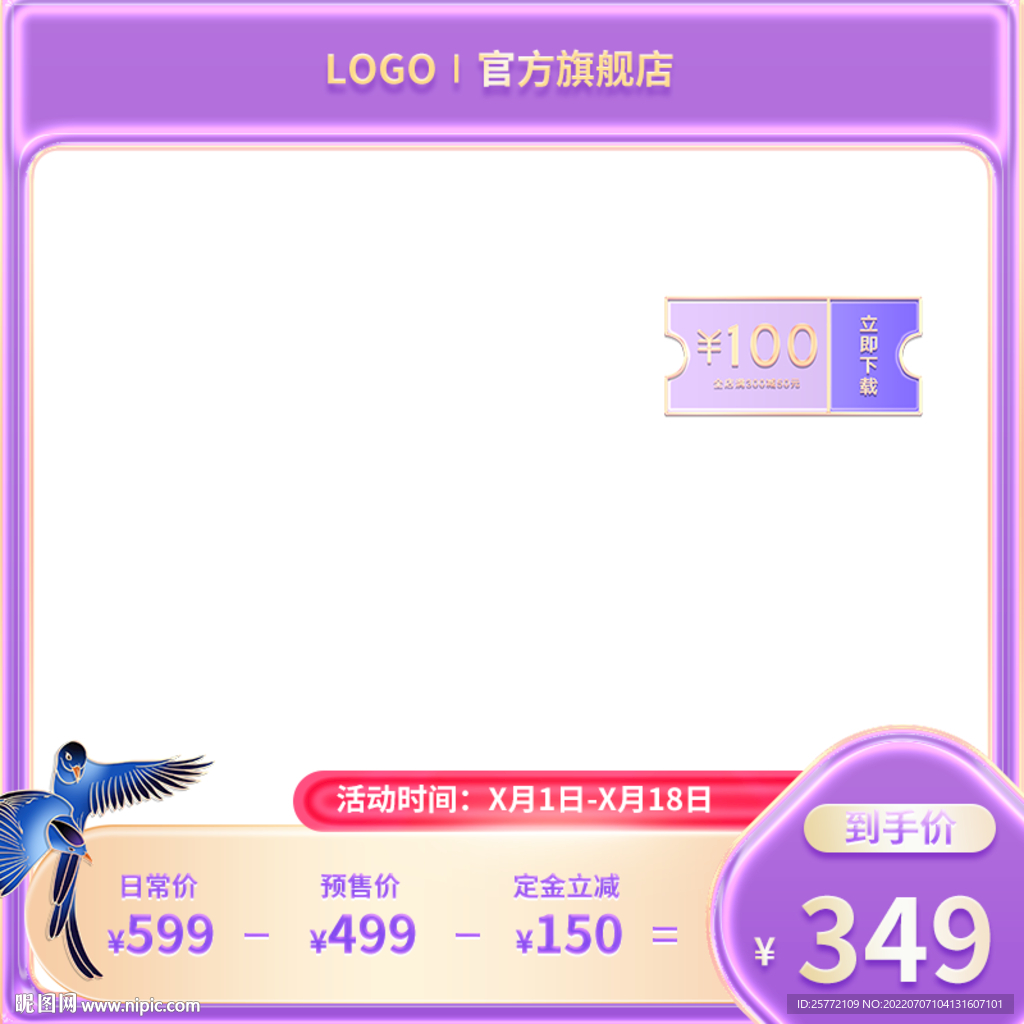 紫金浮雕国潮主图