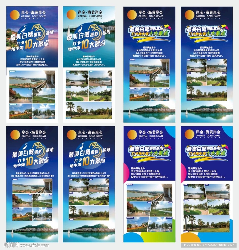 活动主题展架