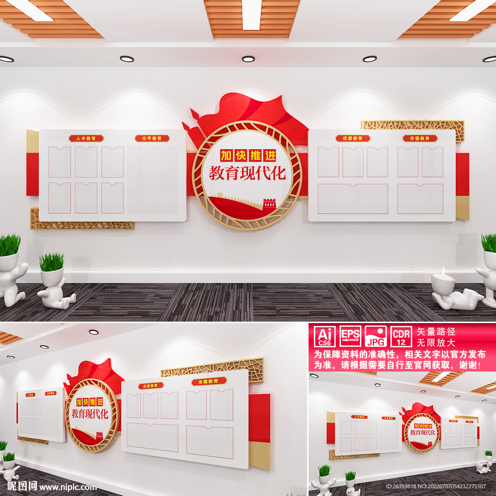 加快推进教育现代化