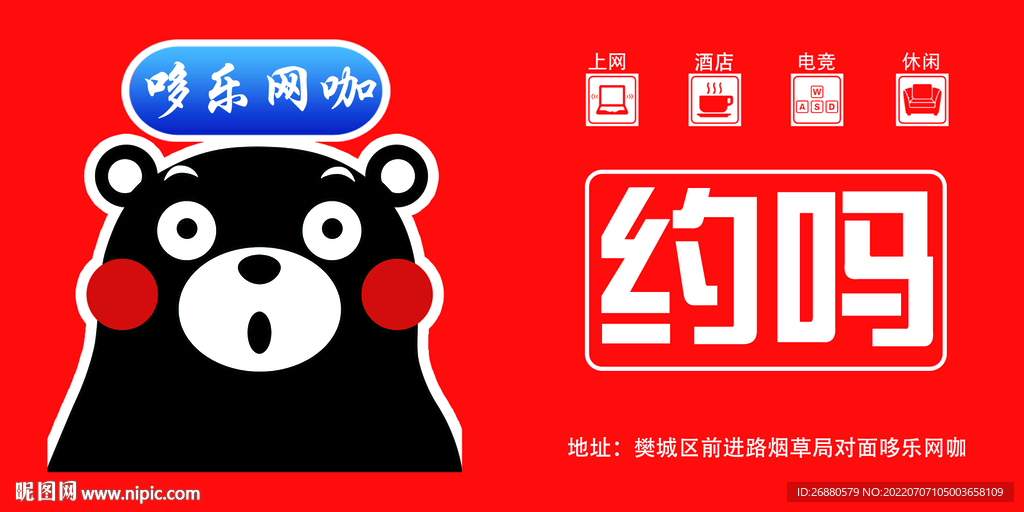 网咖包装展开图