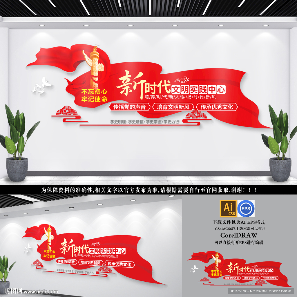 新时代文明实践站