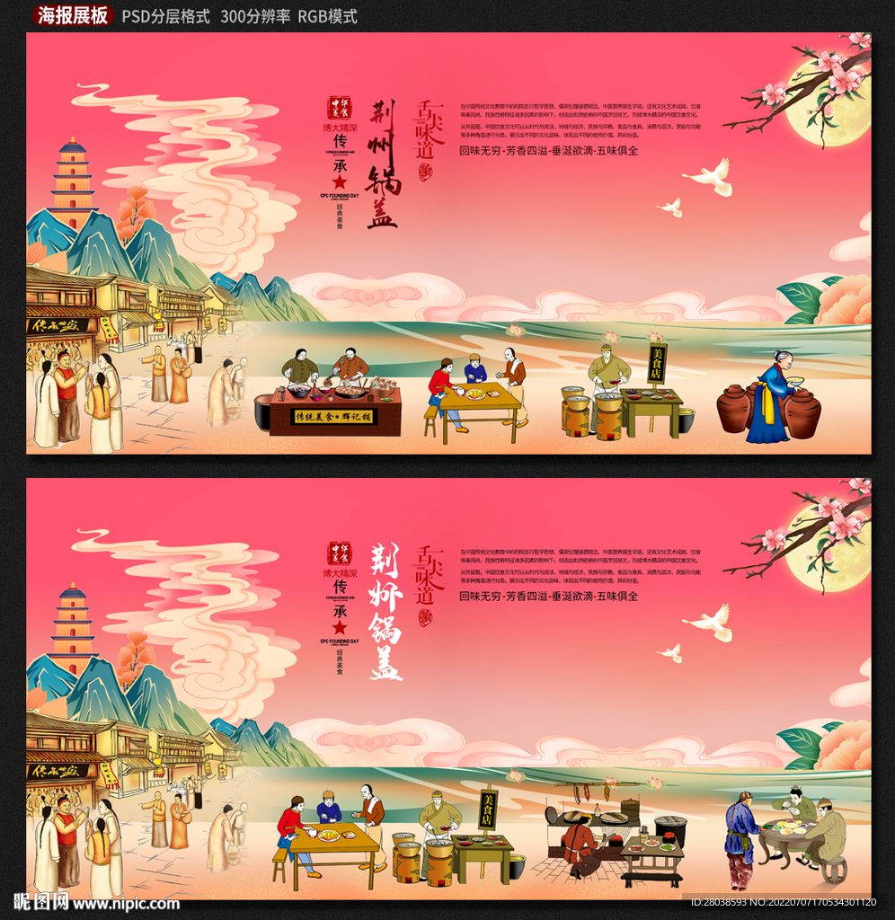 锅盔
