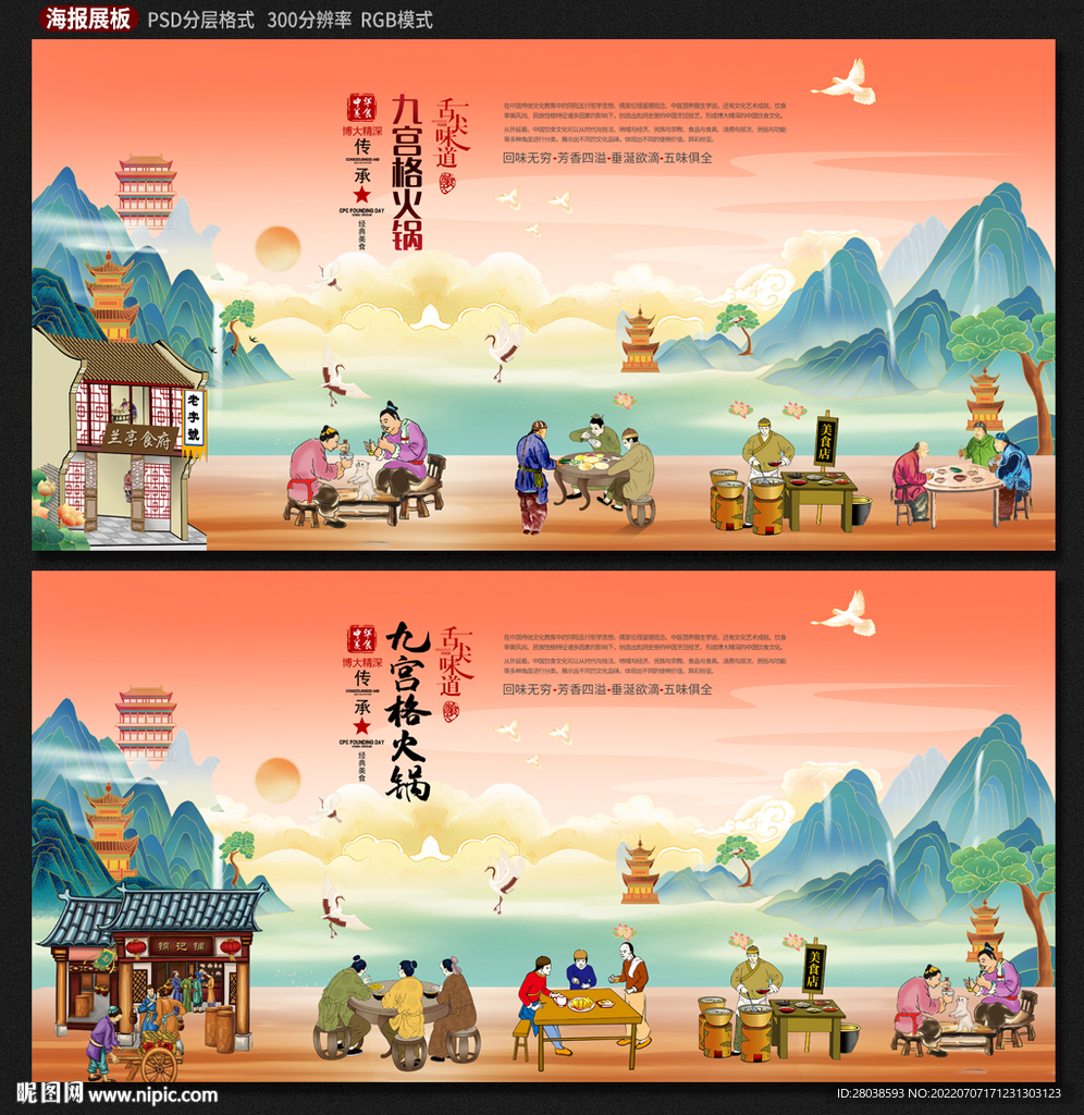 九宫格火锅